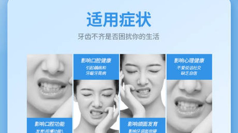 警惕牙齿美白代理加盟合同陷阱：揭秘常见风险与应对策略**